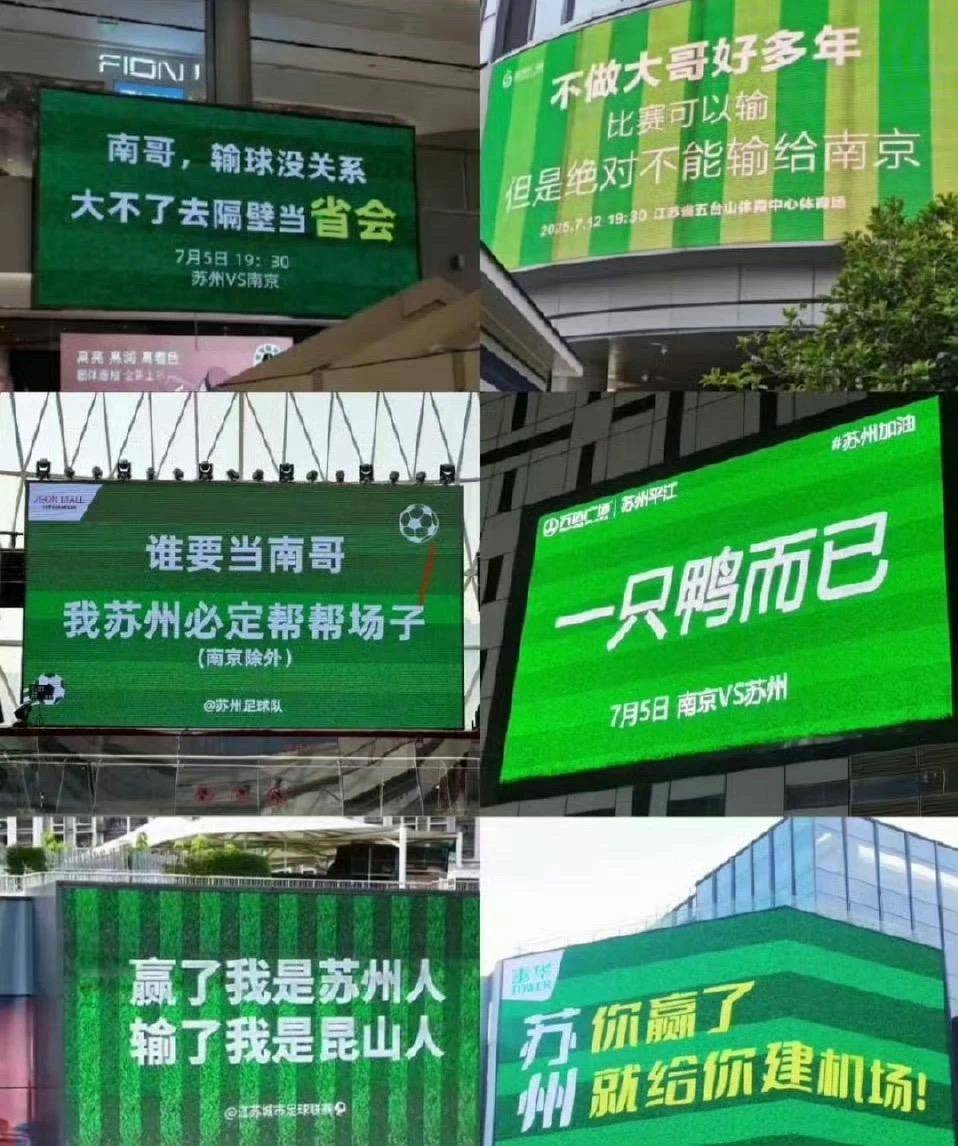 发外卡, 苏超扩军, 组长三角联赛受益两大版块!