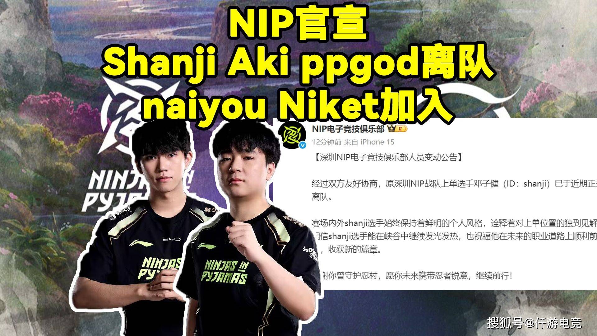 LPL转会期迎来大结局，EDG厂长复出加盟JDG！NIP围绕Doinb组队