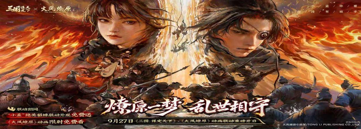 LOL转会像排兵布阵?这游戏教你策略的门道
