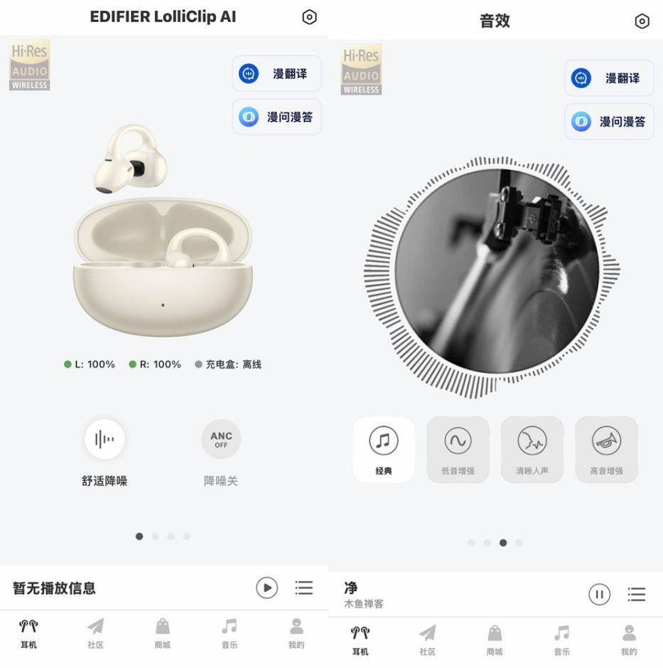 颜值与实力并存!漫步者LolliClip AI:我的通勤时尚“声”装备
