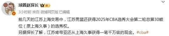 休赛期千万级转会费引援!崔晓龙首进上海男篮常规赛12人名单