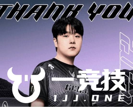 【一竞技1JingJi】LOL:LCK转会期 GEN战队官宣打野Canyon离队!