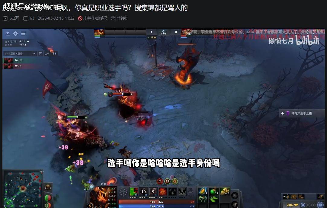 LOL世界冠军沉迷DOTA2在B站刷屏,为何DOTA2还能这么吸引人?