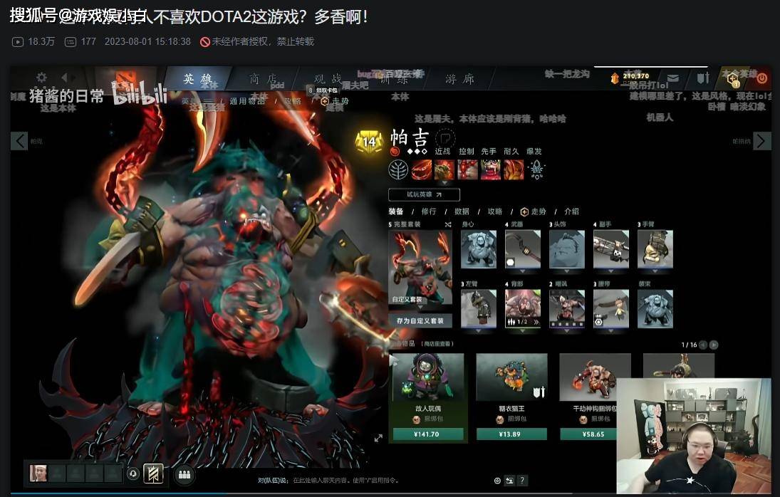 LOL世界冠军沉迷DOTA2在B站刷屏,为何DOTA2还能这么吸引人?