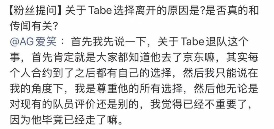 LCK第一中援遭羞辱，Al经理首次回应Tabe离队，LPL战队花钱买到宝